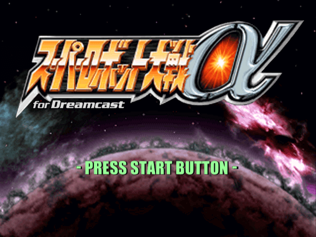 Super Robot Wars Alpha screenshot 2 for Sega Dreamcast